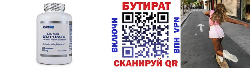 Бутират оксибутират  Купить закладки  Малоярославец 