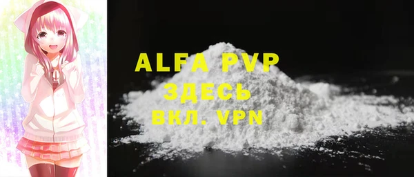 альфа пвп VHQ Володарск